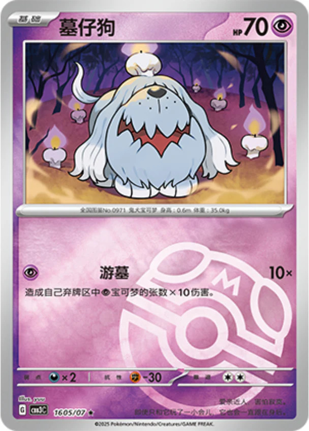 ボチ 1605/07